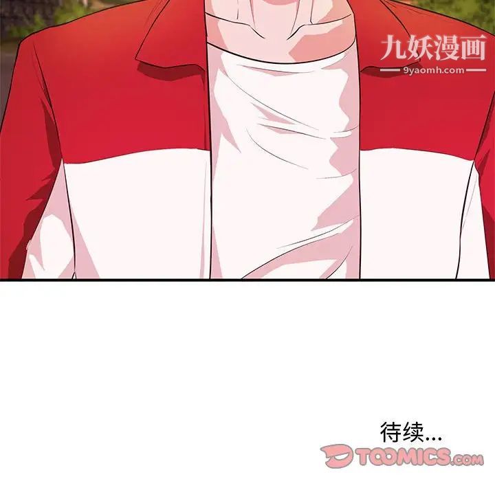 沉重的学分第23话