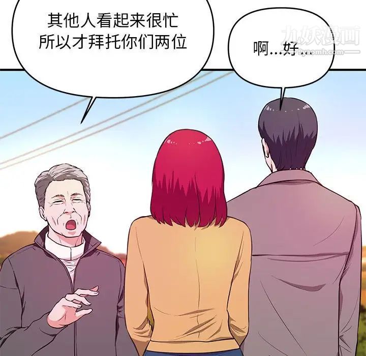 沉重的学分第24话