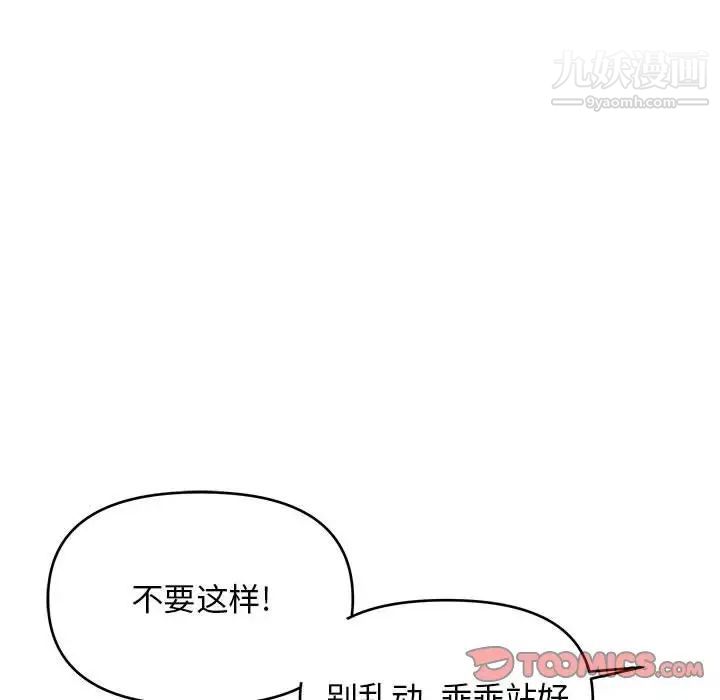 沉重的学分第24话