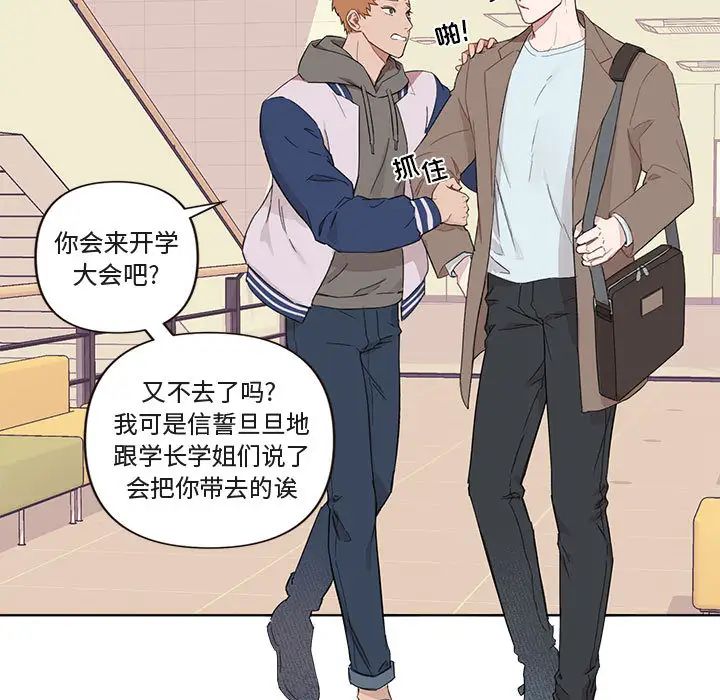 与你的未来第1话