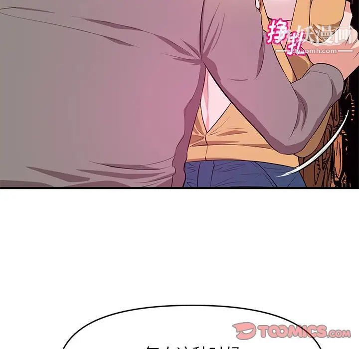 沉重的学分第24话