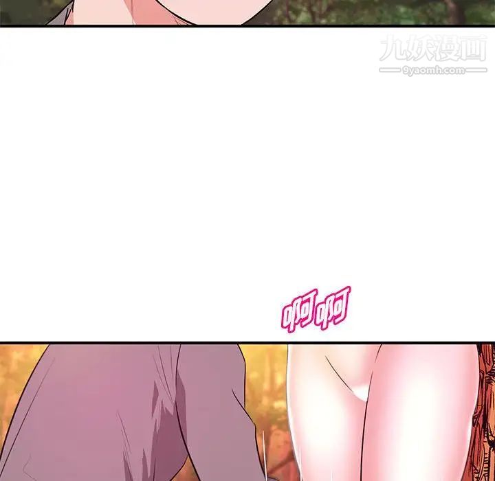 沉重的学分第24话