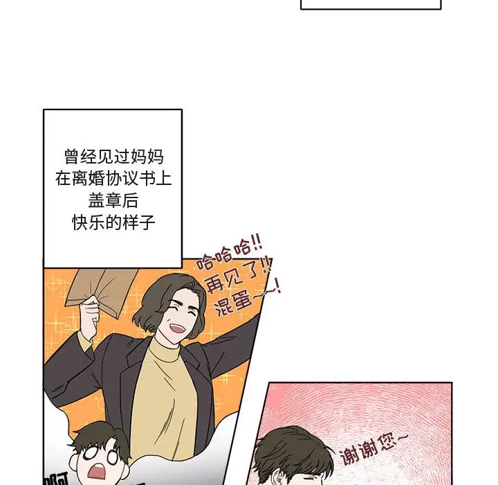 與你的未來第1话