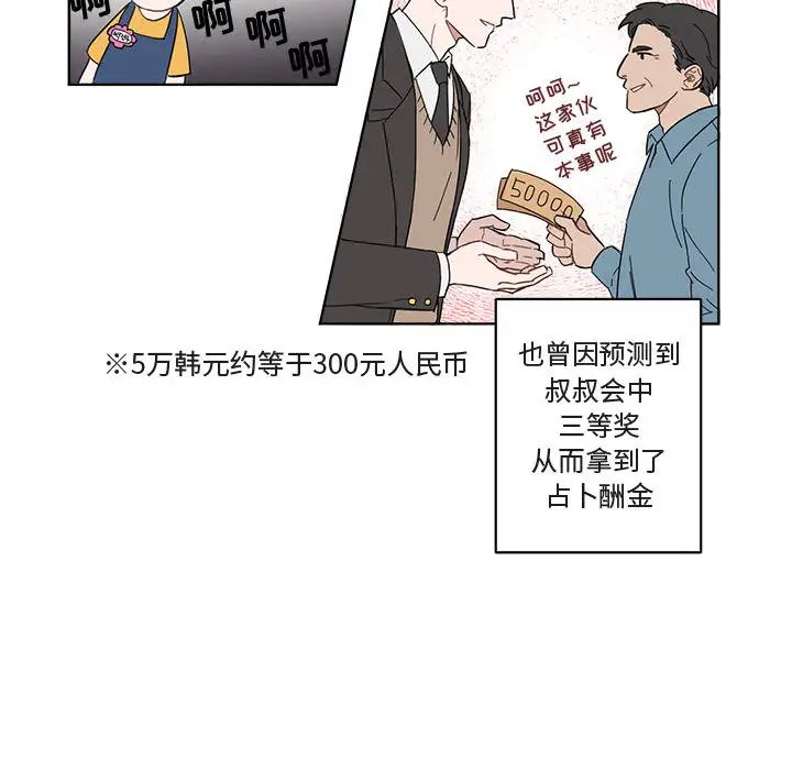 与你的未来第1话