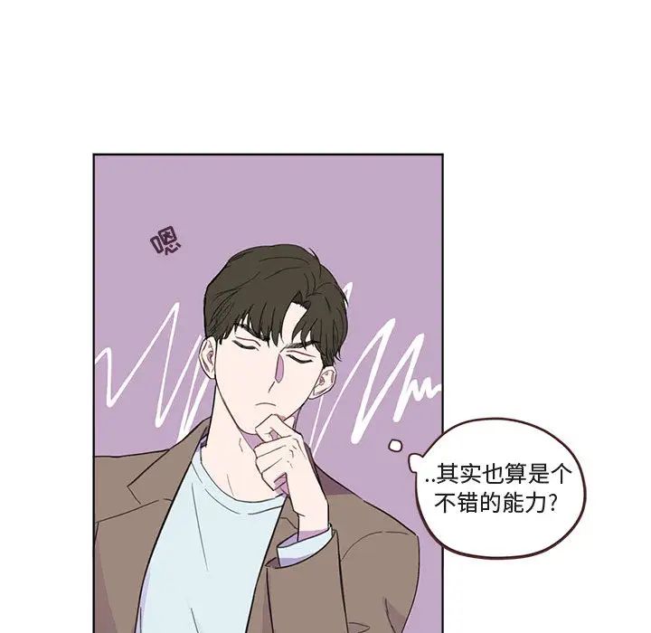 与你的未来第1话