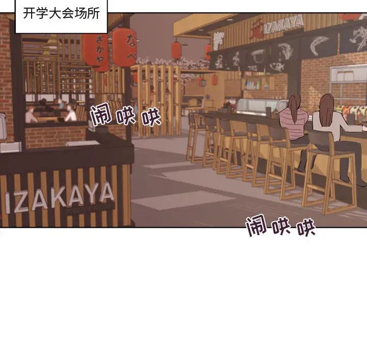 與你的未來第1话