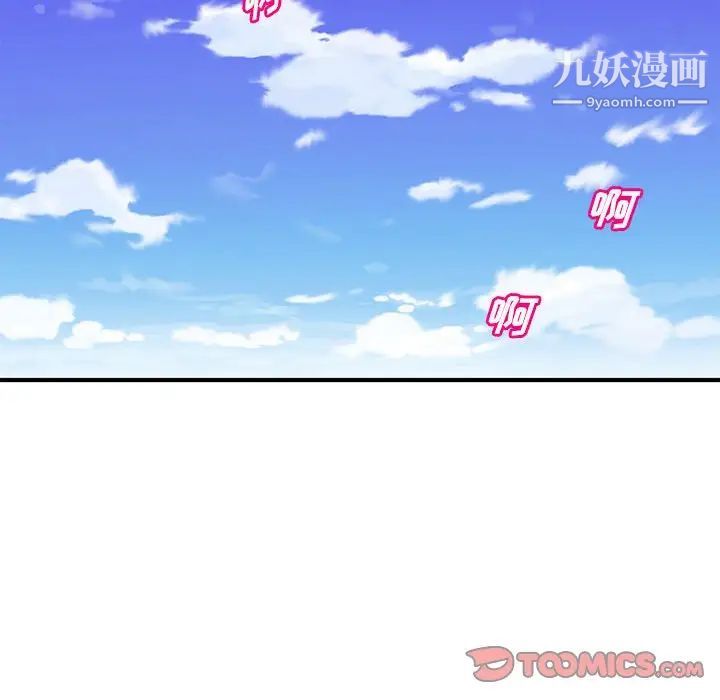 沉重的學分第24話