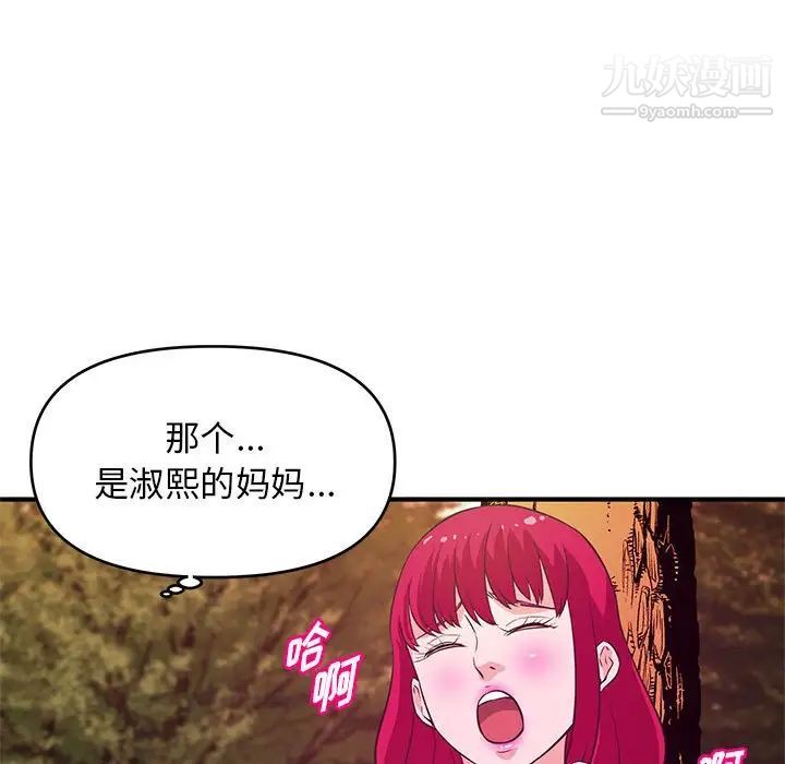 沉重的学分第24话