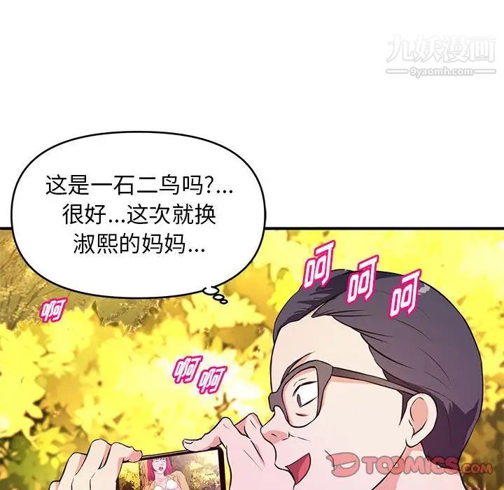 沉重的学分第24话