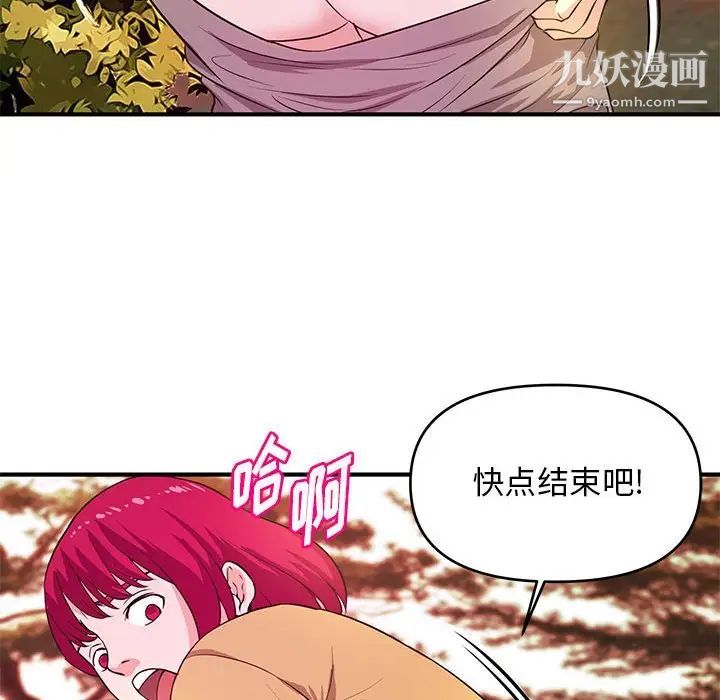 沉重的学分第24话