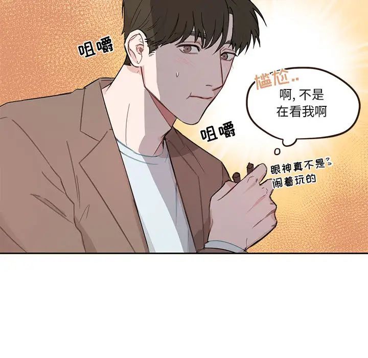 与你的未来第2话