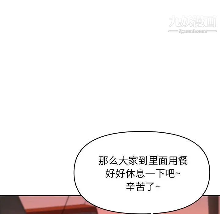 沉重的学分第24话