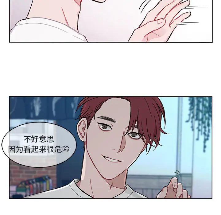 與你的未來第2话