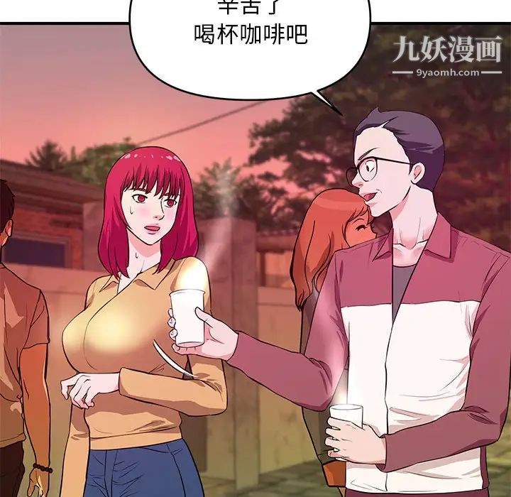 沉重的学分第24话