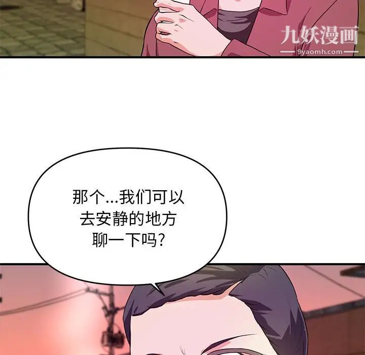 沉重的学分第24话