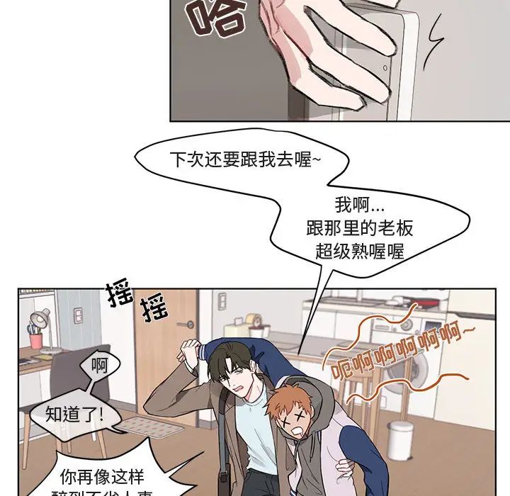 与你的未来第2话