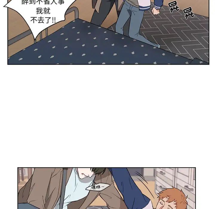 與你的未來第2话