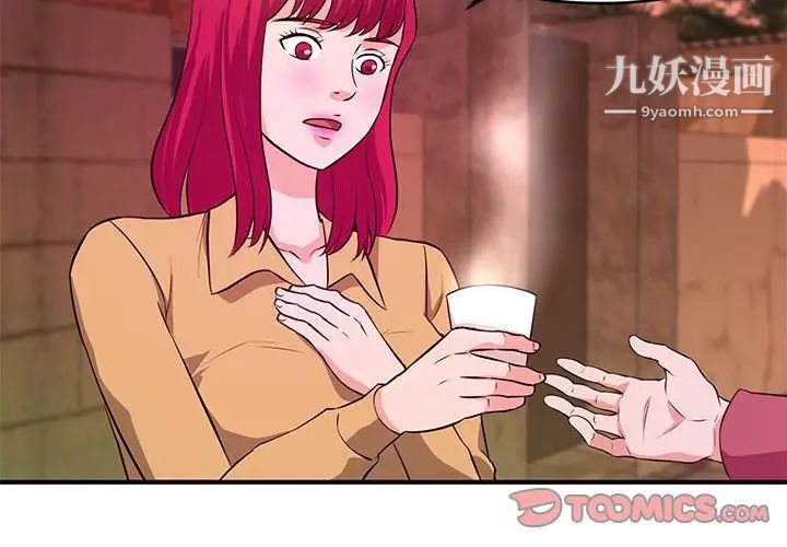 沉重的学分第25话