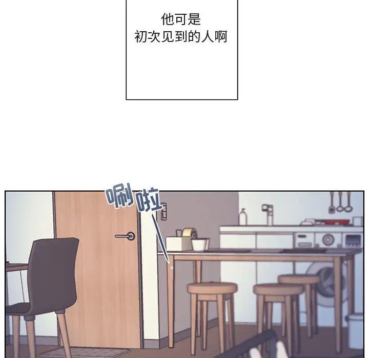 與你的未來第2话