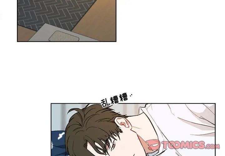 与你的未来第3话