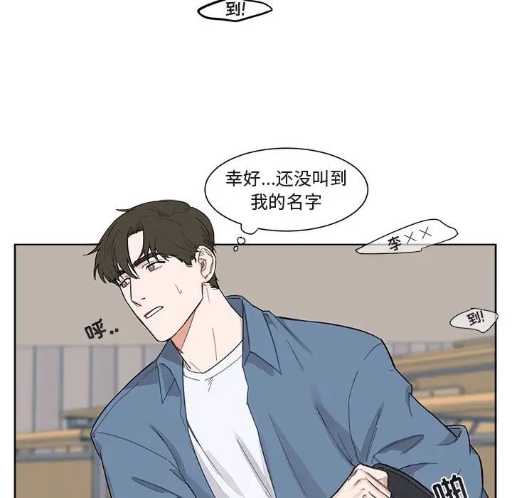 與你的未來第3话