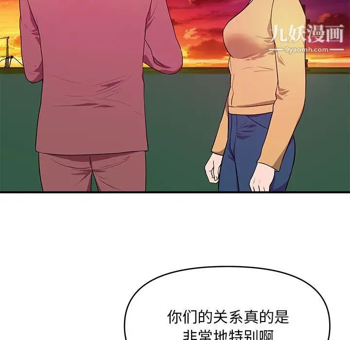 沉重的学分第25话