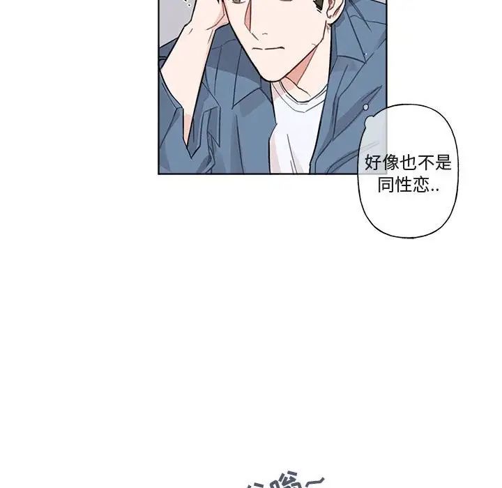 與你的未來第3话