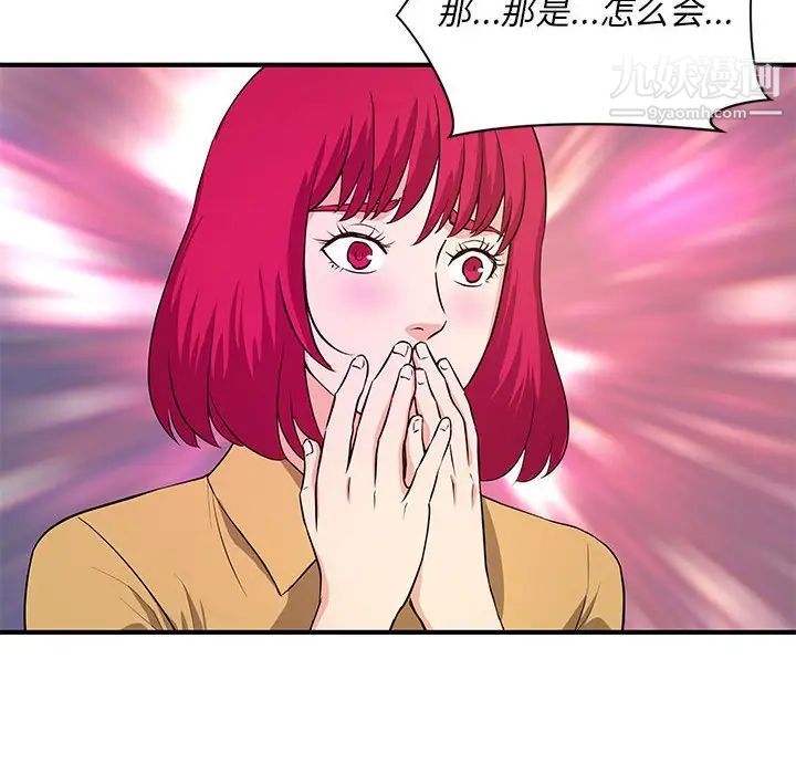 沉重的学分第25话