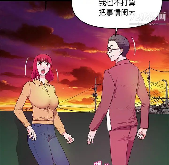 沉重的學分第25話