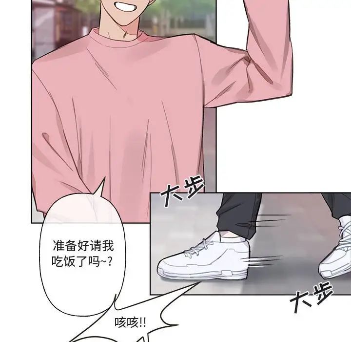 與你的未來第3话