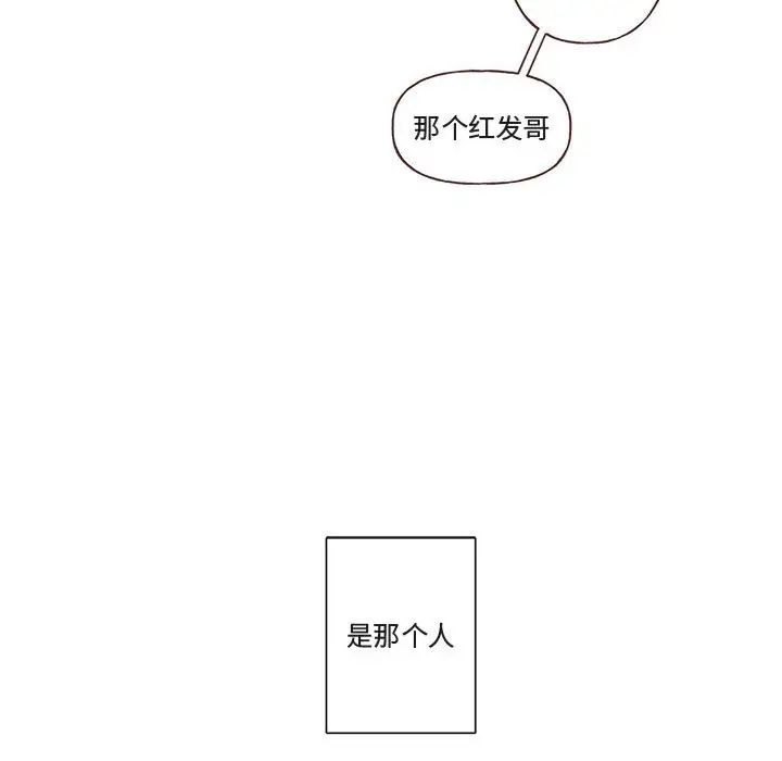 与你的未来第3话