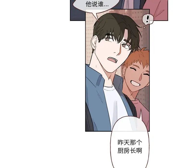 與你的未來第3话