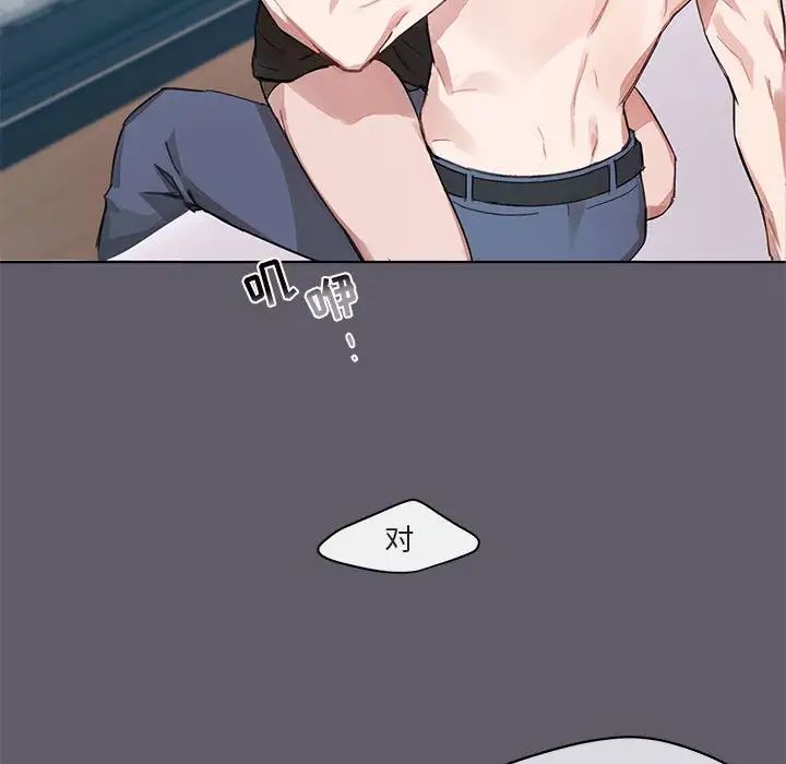 与你的未来第3话