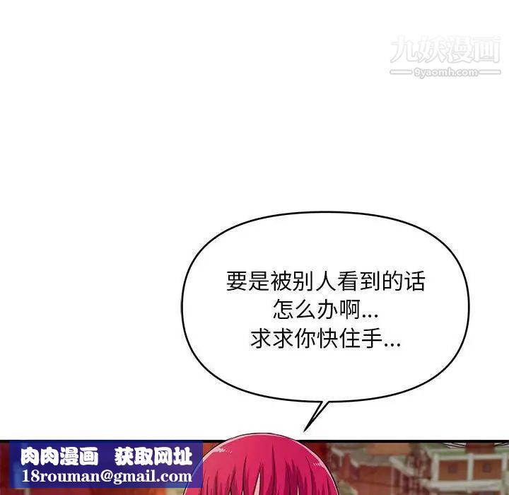 沉重的學分第25話