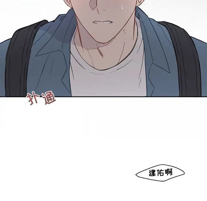 與你的未來第3话