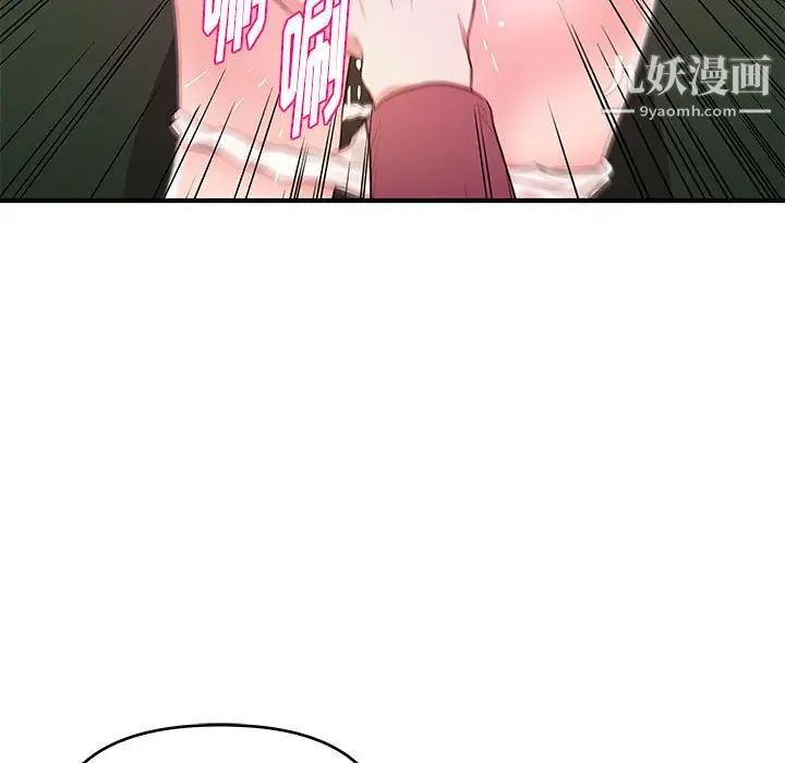 沉重的學分第25話