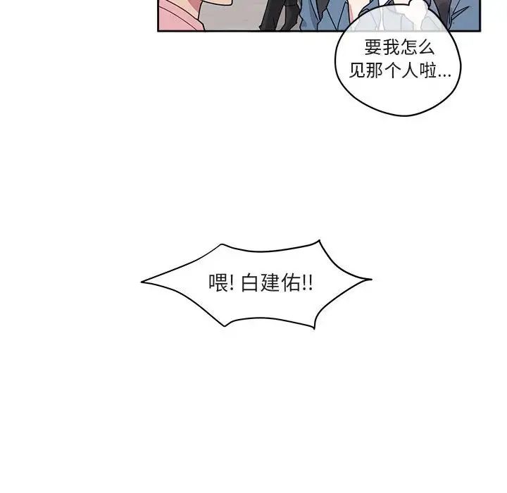 與你的未來第4话