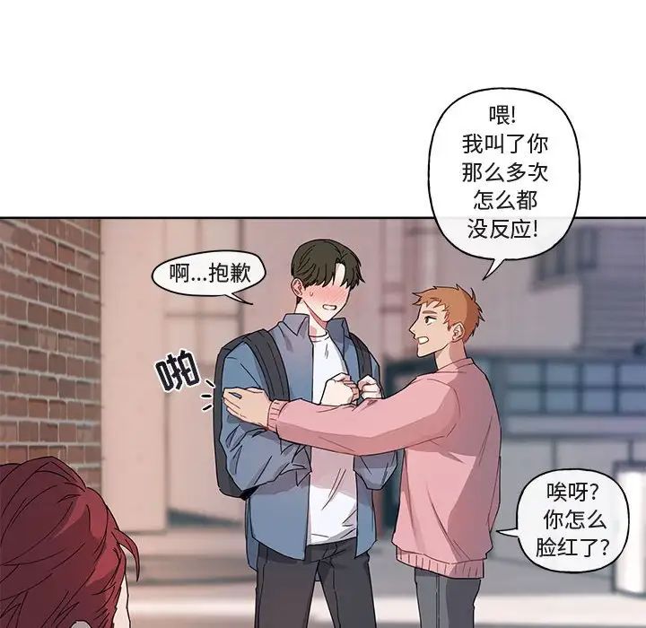 与你的未来第4话