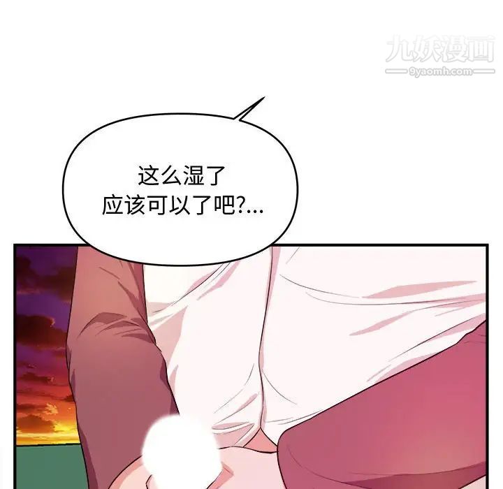 沉重的學分第25話