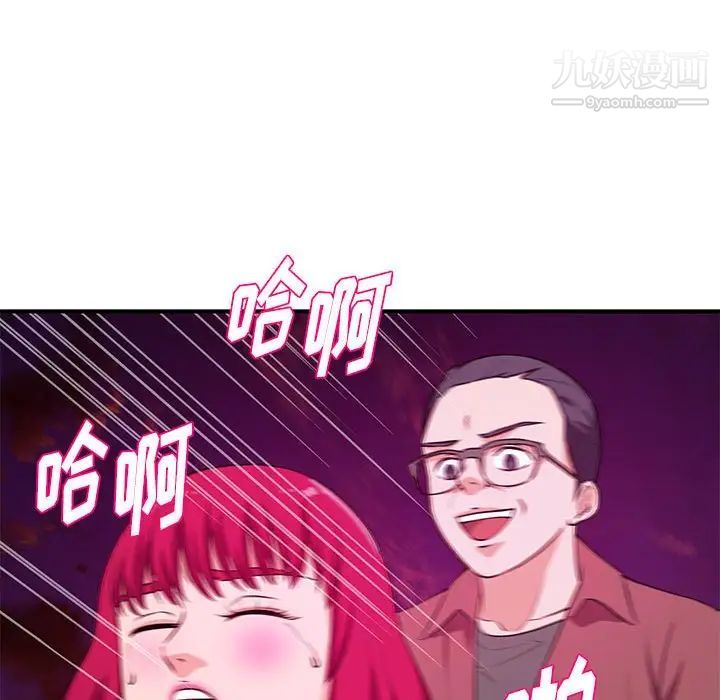 沉重的學分第25話