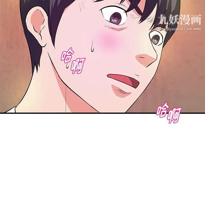 沉重的學分第25話