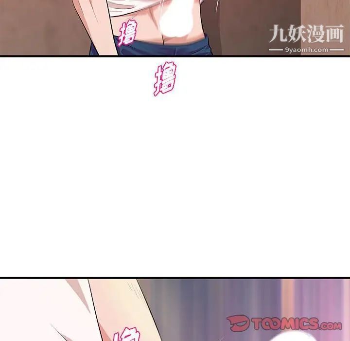 沉重的學分第25話