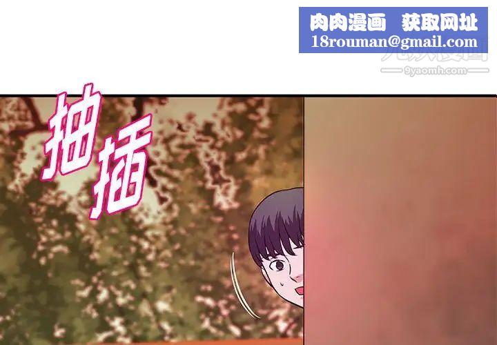 沉重的学分第26话