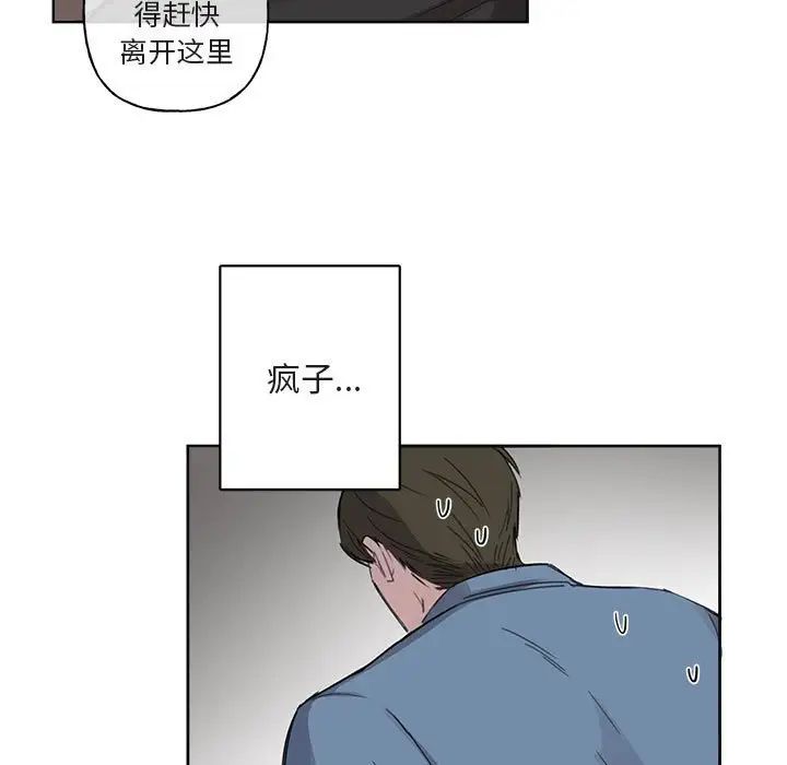 與你的未來第5话