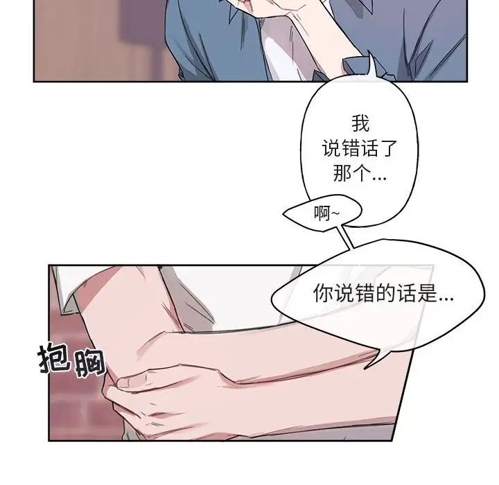 与你的未来第5话