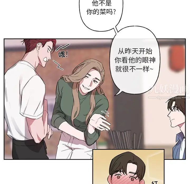 与你的未来第5话