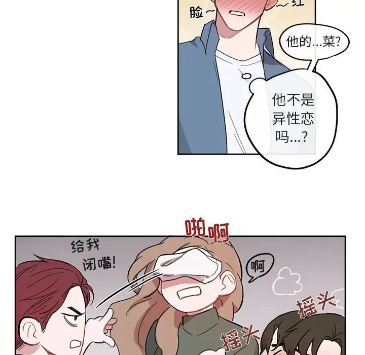 沉重的学分第26话