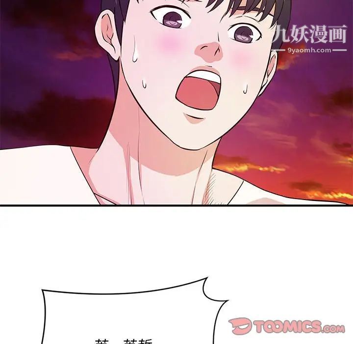 沉重的学分第26话