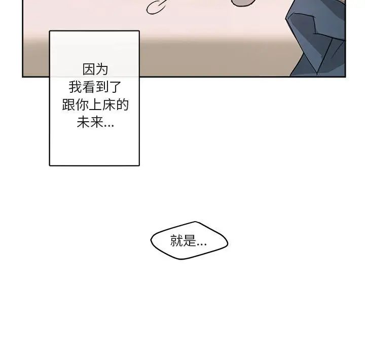 与你的未来第5话