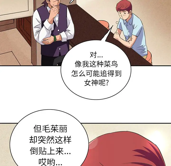 深夜用品店第5章